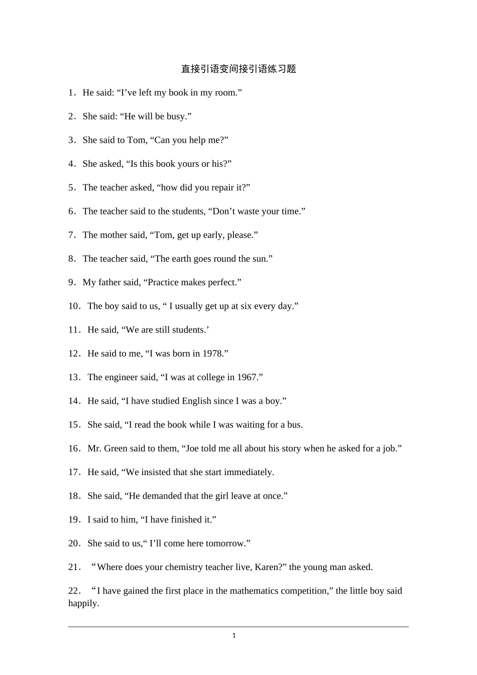 英语：直接引语变间接引语练习题_第1页