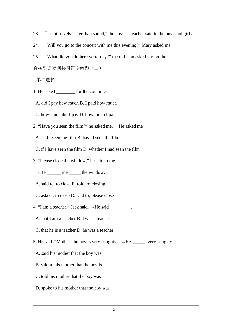 英语：直接引语变间接引语练习题_第2页