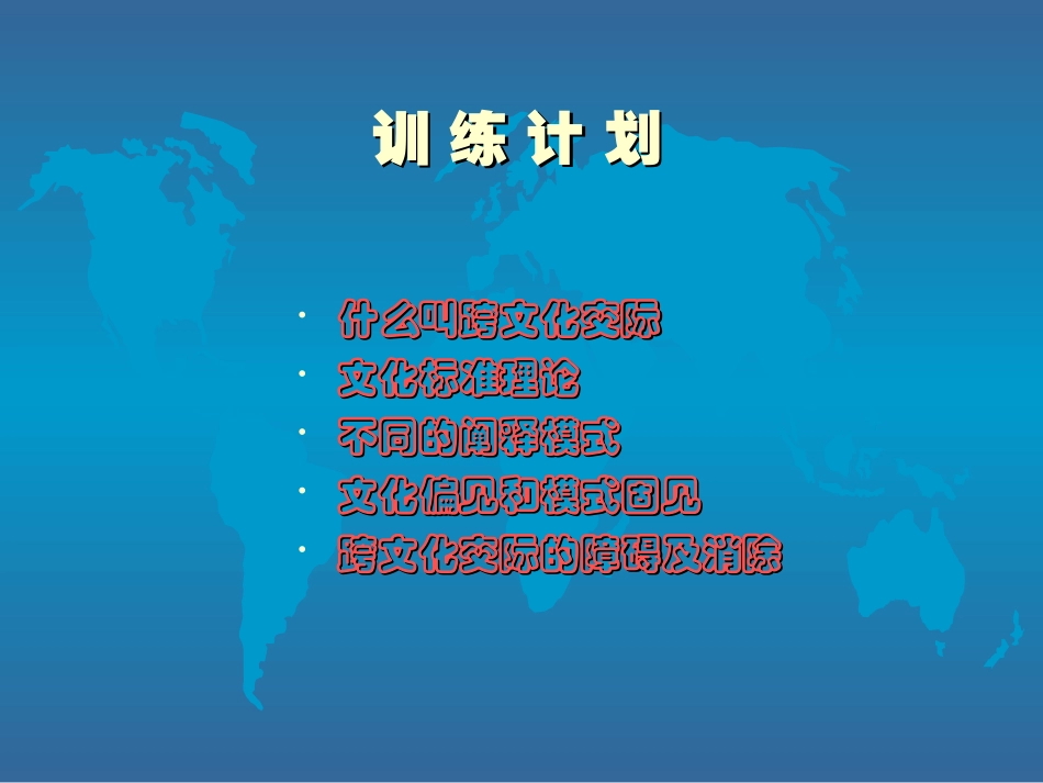经济德语配套教程 范捷平 博士 教授_第2页