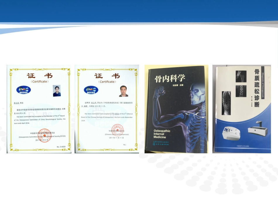 骨质疏松症与骨密度检测_第2页