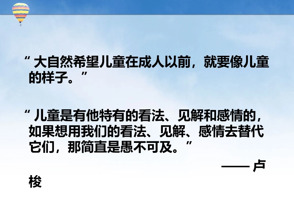 幼儿教育小学化_第2页