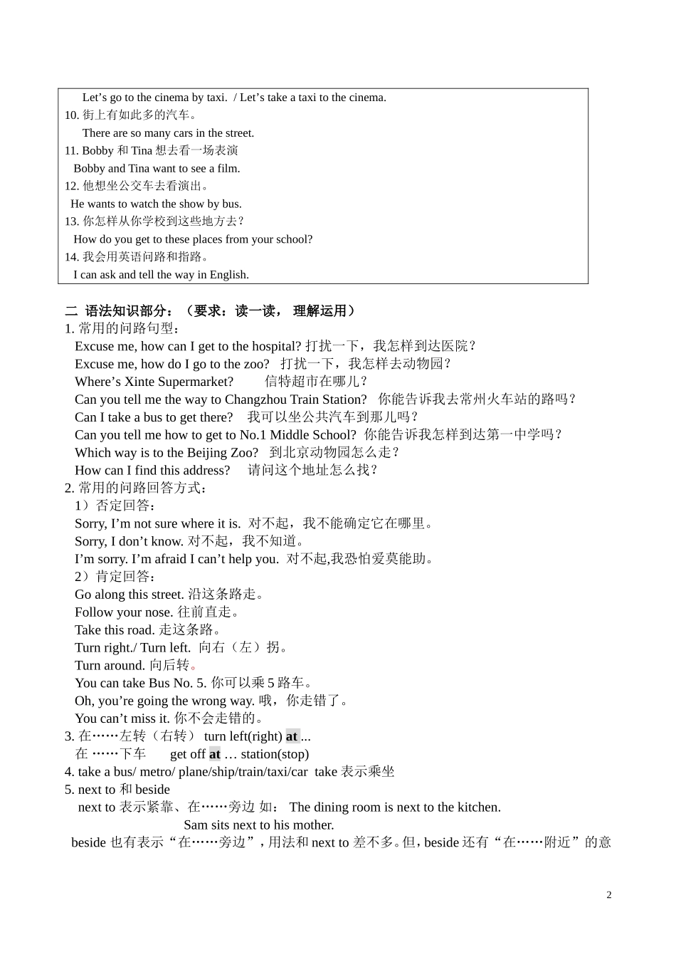 译林英语5B U3学习任务单_第2页