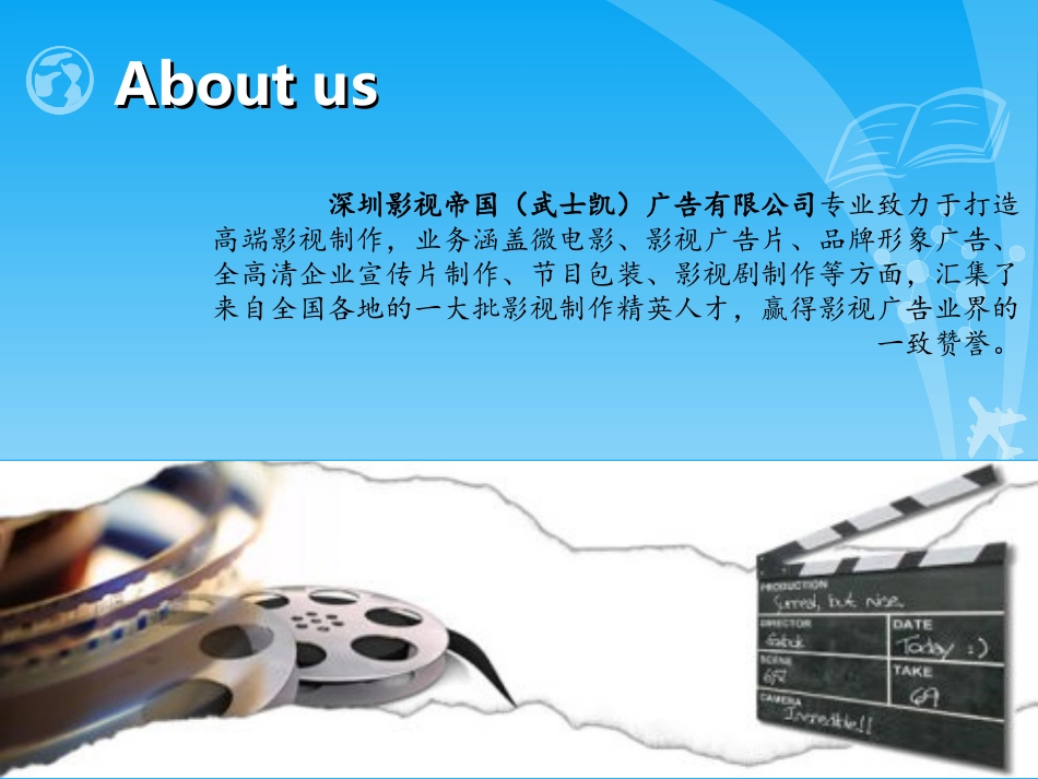 微电影制作创意脚本_第3页