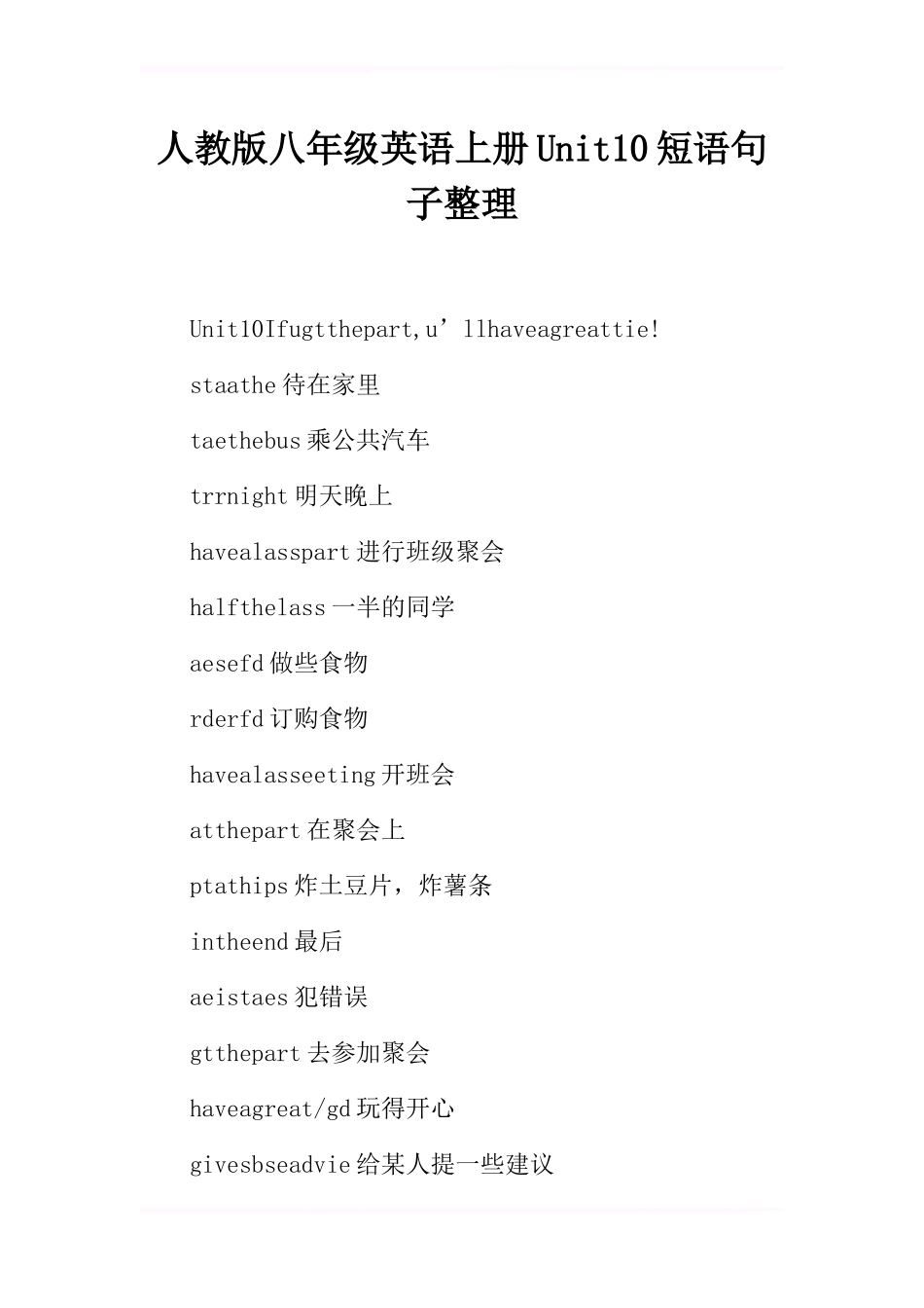 人教版八年级英语上册Unit10短语句子整理_第1页