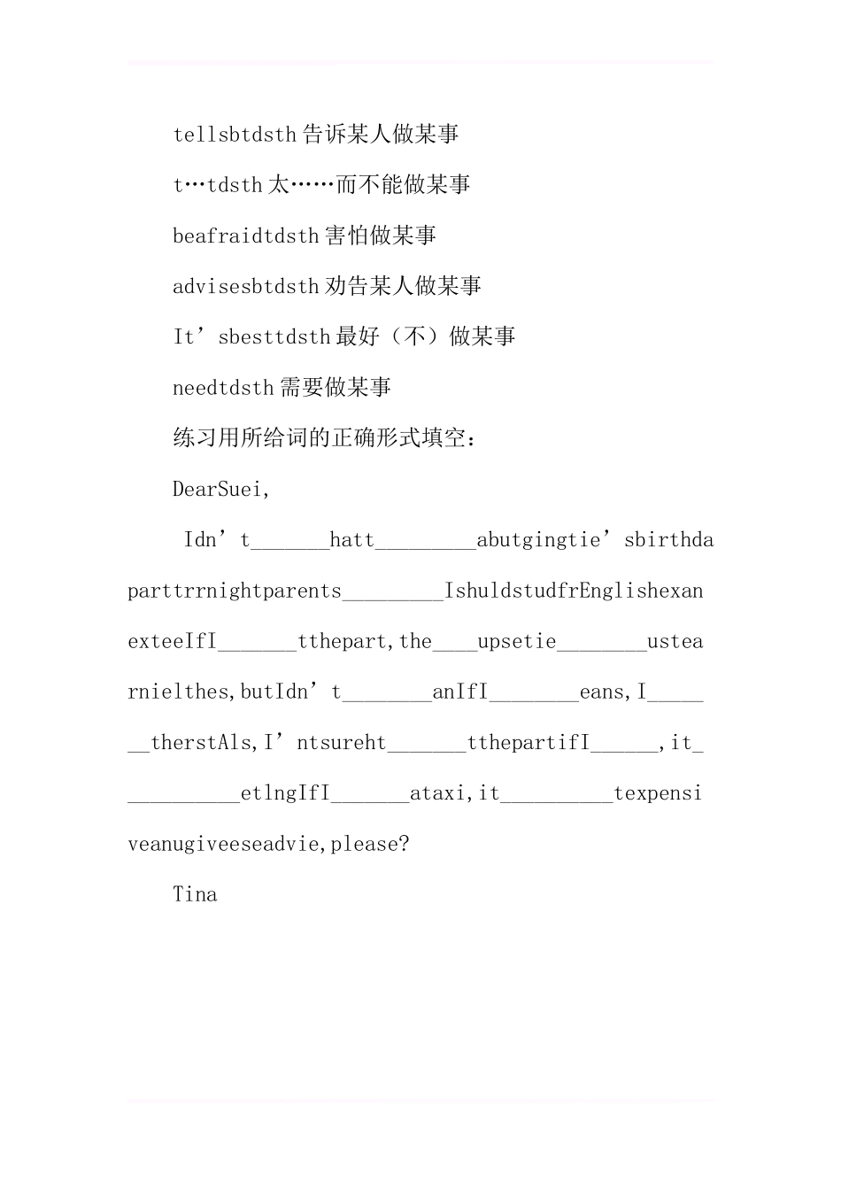 人教版八年级英语上册Unit10短语句子整理_第3页