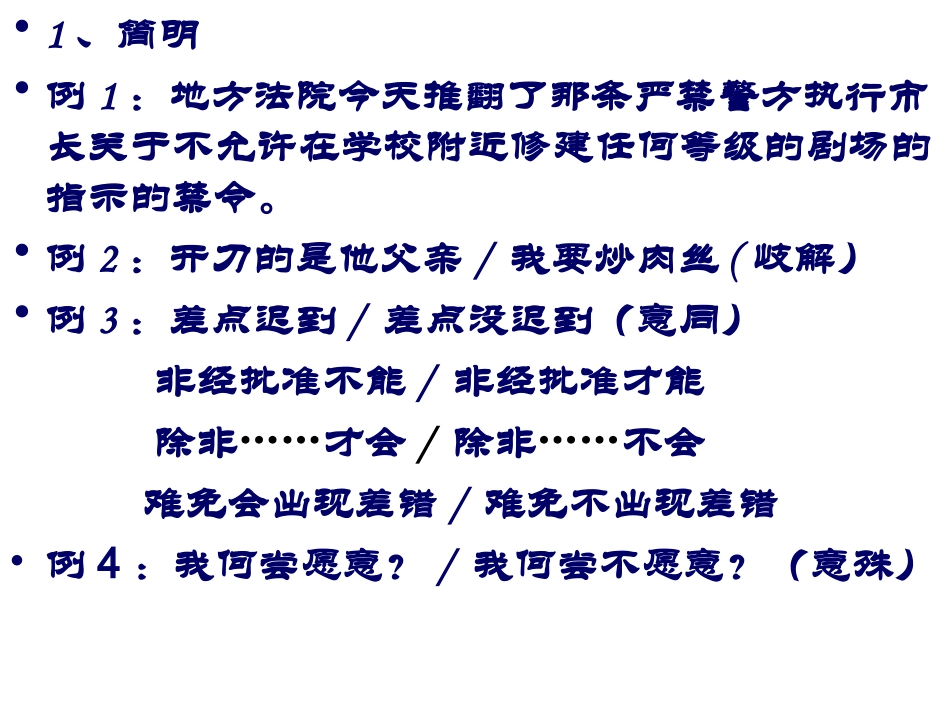 语言表达简明连贯得体._第3页