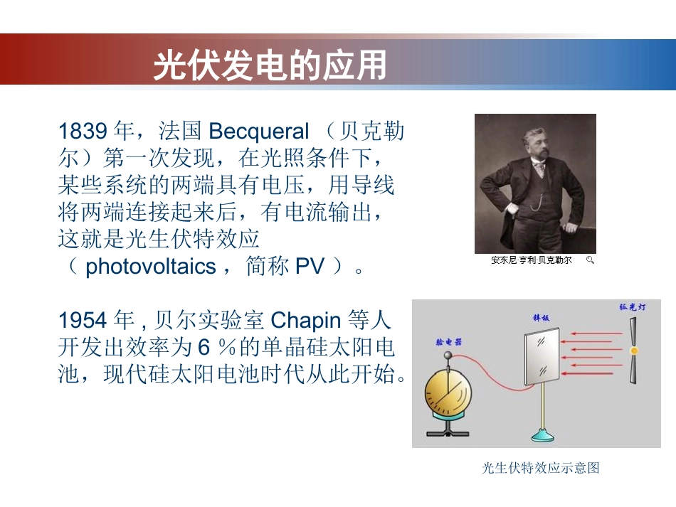 太阳能电池生产工艺_第3页