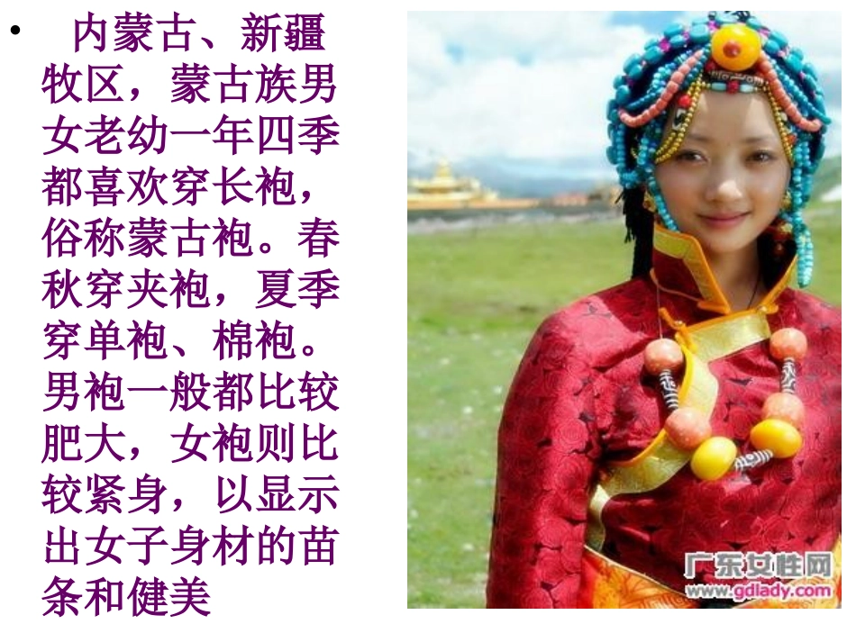 我国少数民族服饰展示_第3页