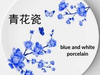 教孩子-手绘青花瓷纸盘