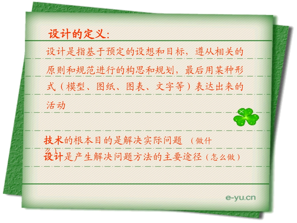 设计是技术的关键_第2页