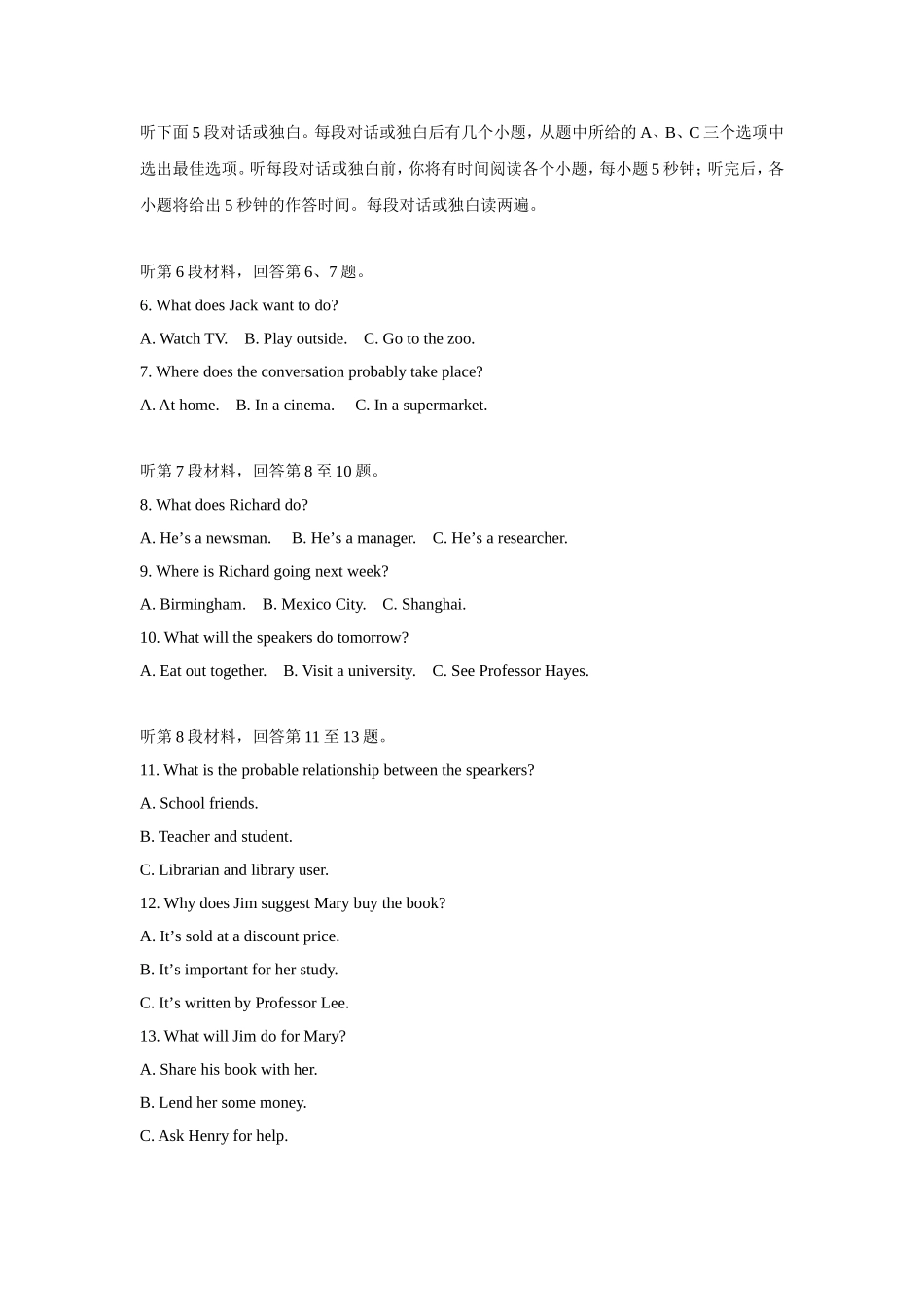重庆英语17高考真题_第2页