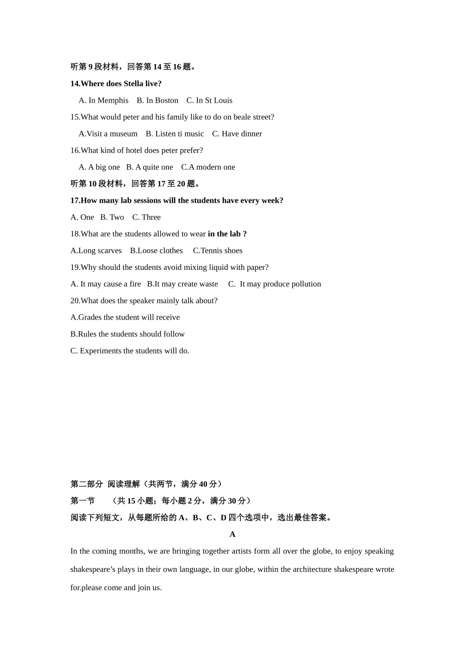 重庆英语17高考真题_第3页