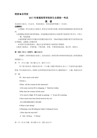 重庆英语17高考真题