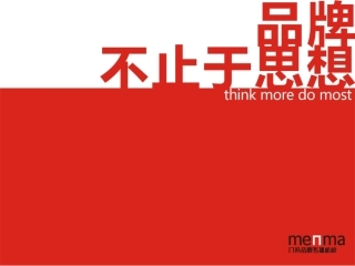 新养道中医养生会所商业计划书0325