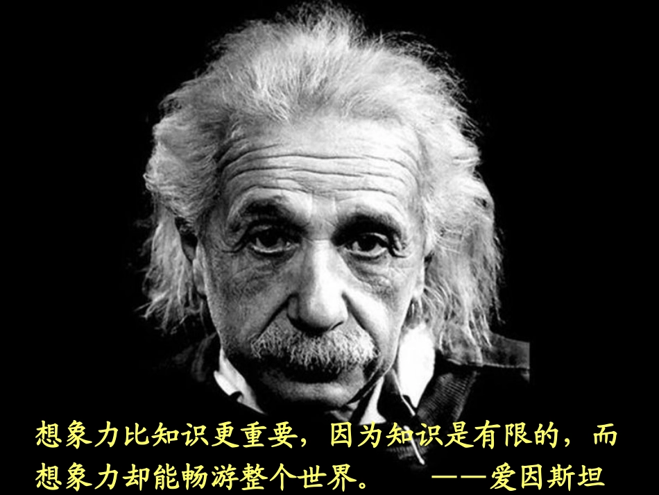 注意力第26节想象力复习_第3页