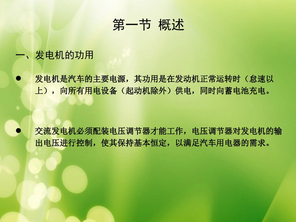 硅整流交流发电机_第2页