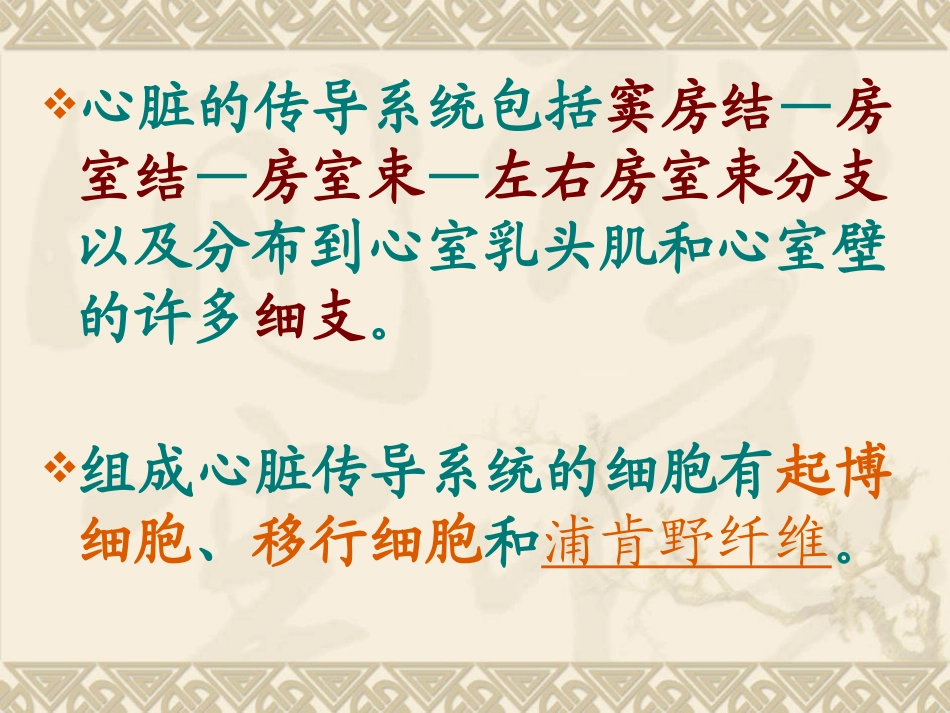 房室传导阻滞课件_第3页