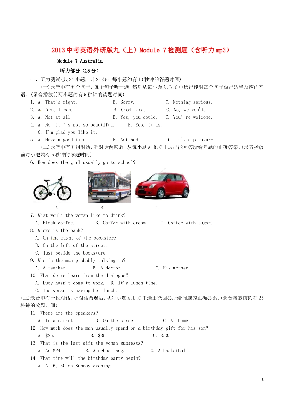中考英语 九年级上册 Module 7综合检测题 外研版_第1页