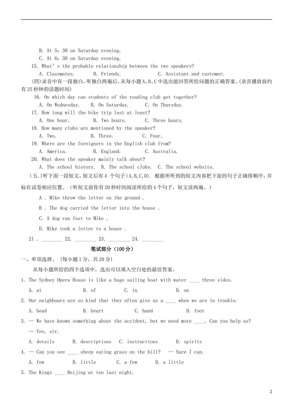 中考英语 九年级上册 Module 7综合检测题 外研版_第2页