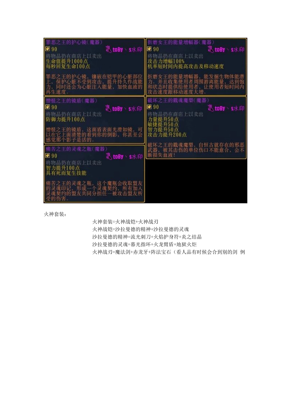 伏魔战记3.9详细攻略_第3页