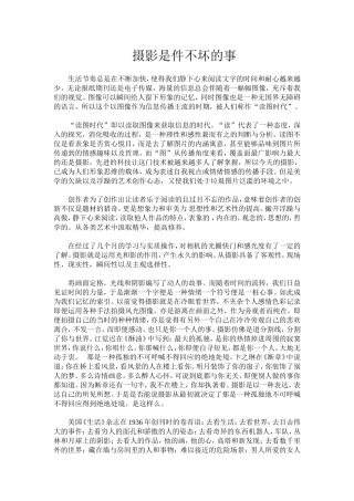 广告摄影之论文