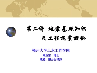 桥梁抗风抗震