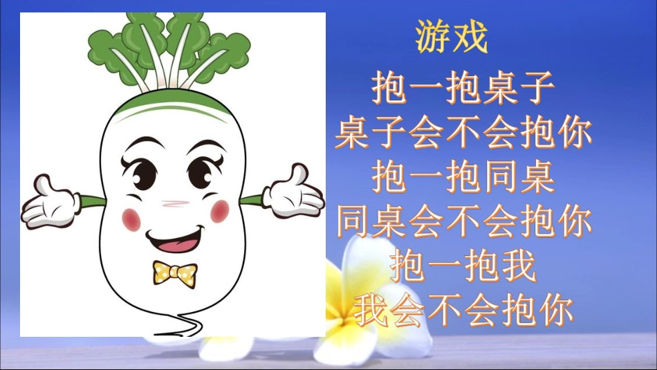 植物是活的吗 ppt课件_第1页