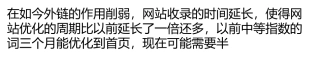 谷歌SEO优化的一个大绝招——引流