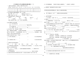 人教版小升初语文试卷含答案