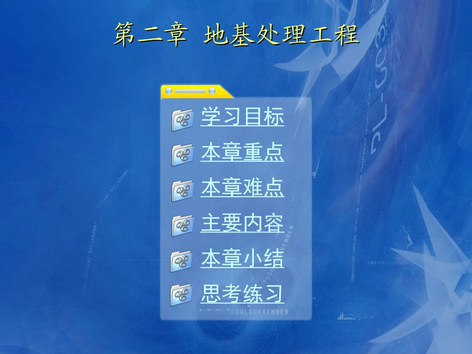 公路工程质量事故案例分析_第2页