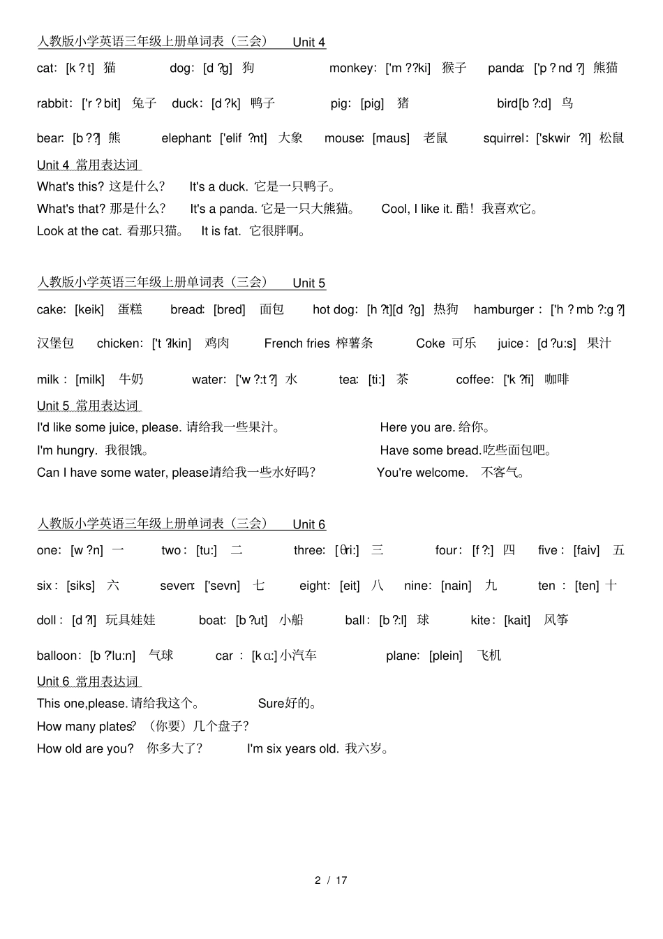 人教版小学36年级英语单词表_第2页
