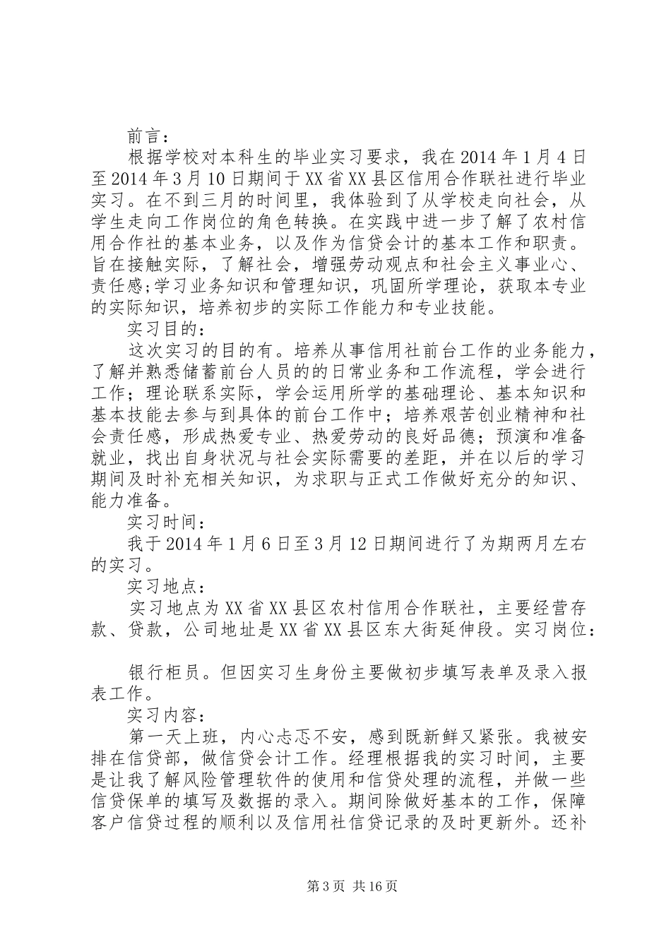 益林菌菇合作社演讲稿[五篇模版]_第3页