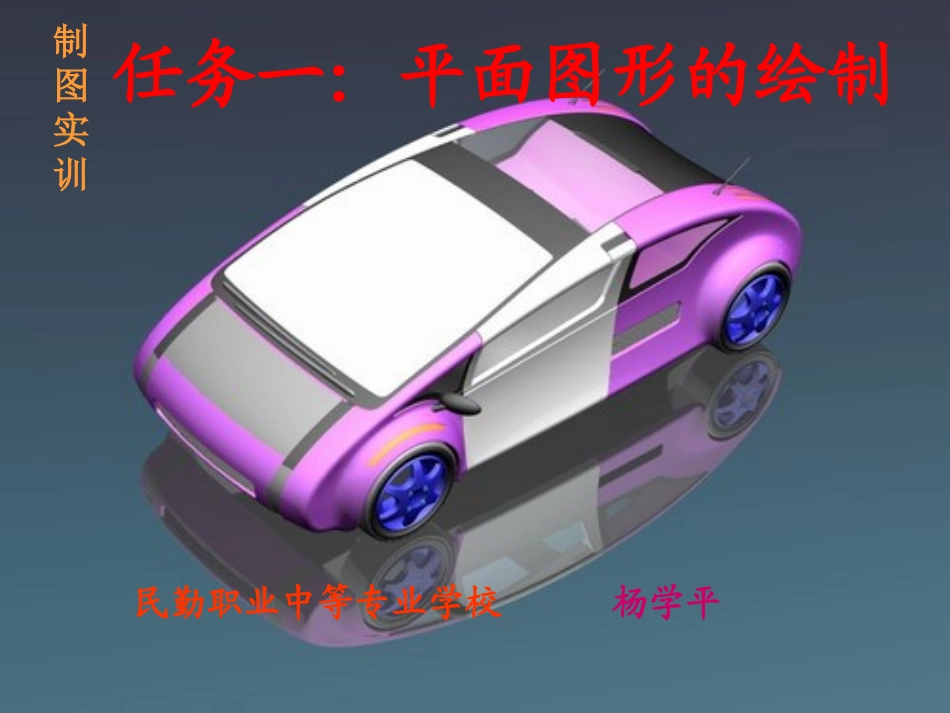 平面图形的画法-吊钩_第1页