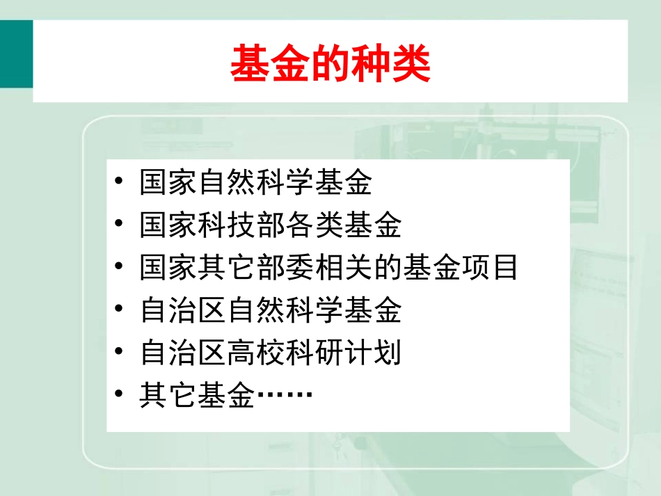 如何撰写基金课题申报书_第3页