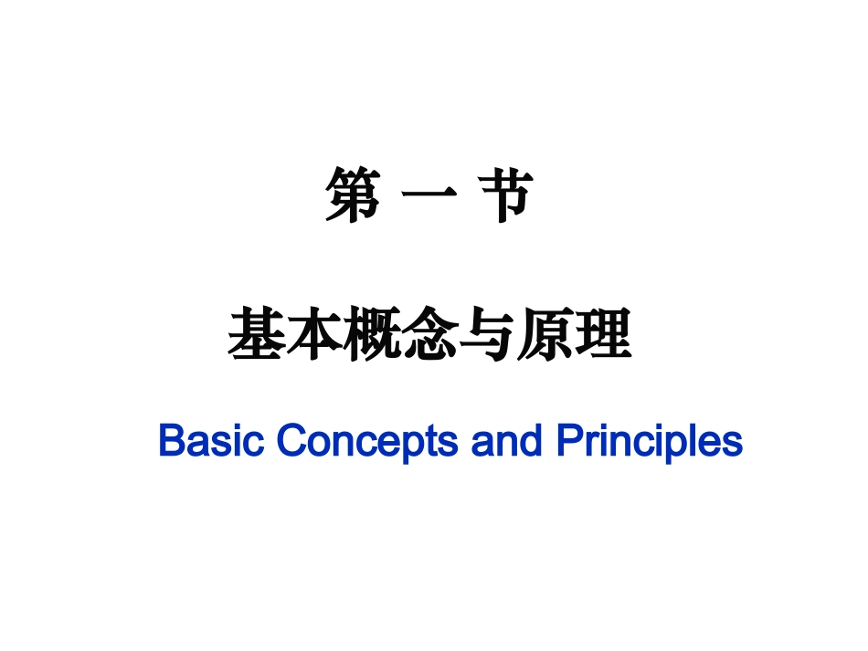 真核生物基因表达调控_第3页