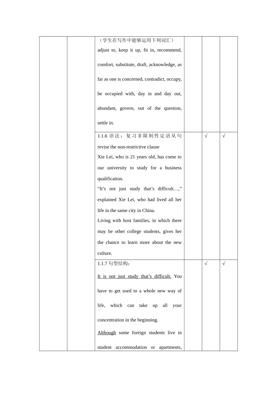 人教版英语选修七第5单元细目检测_第3页