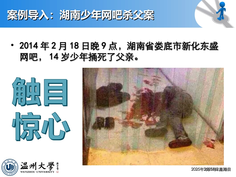 家长情绪管理与家庭教育_第3页