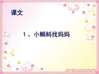 二年级上册语文课后巩固练习