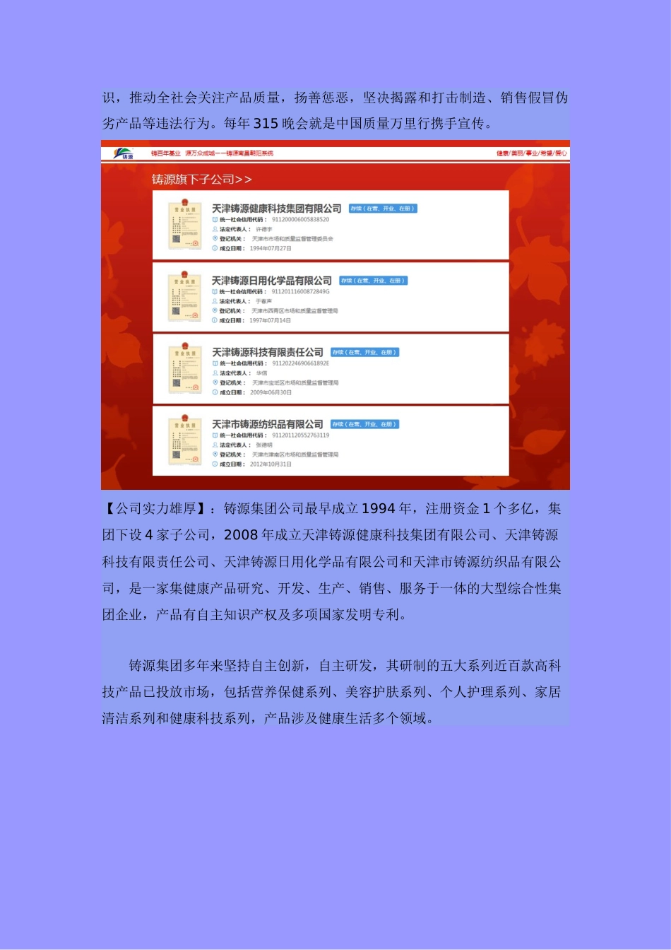 致考察铸源的一封信_第2页