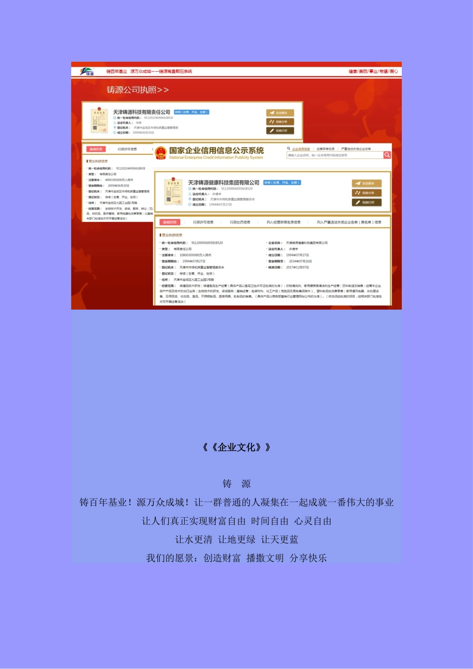 致考察铸源的一封信_第3页