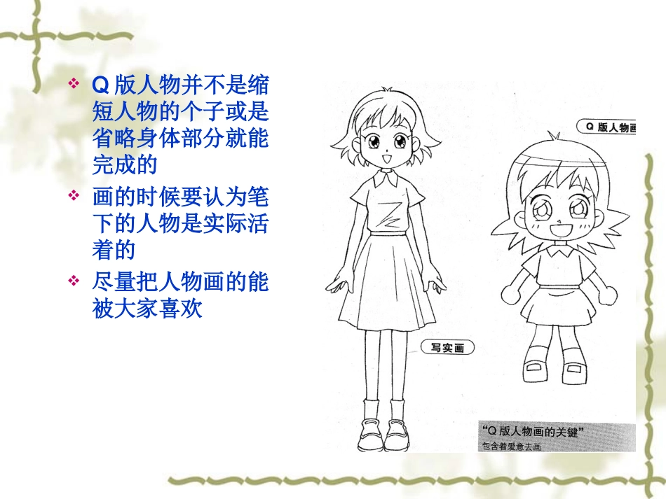 日本漫画课5_第2页