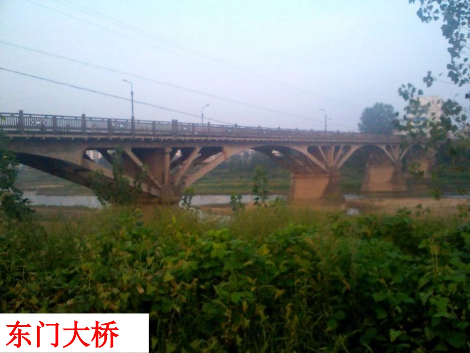 鄂教版小学科学五年级上册《桥》PPT课件_第3页