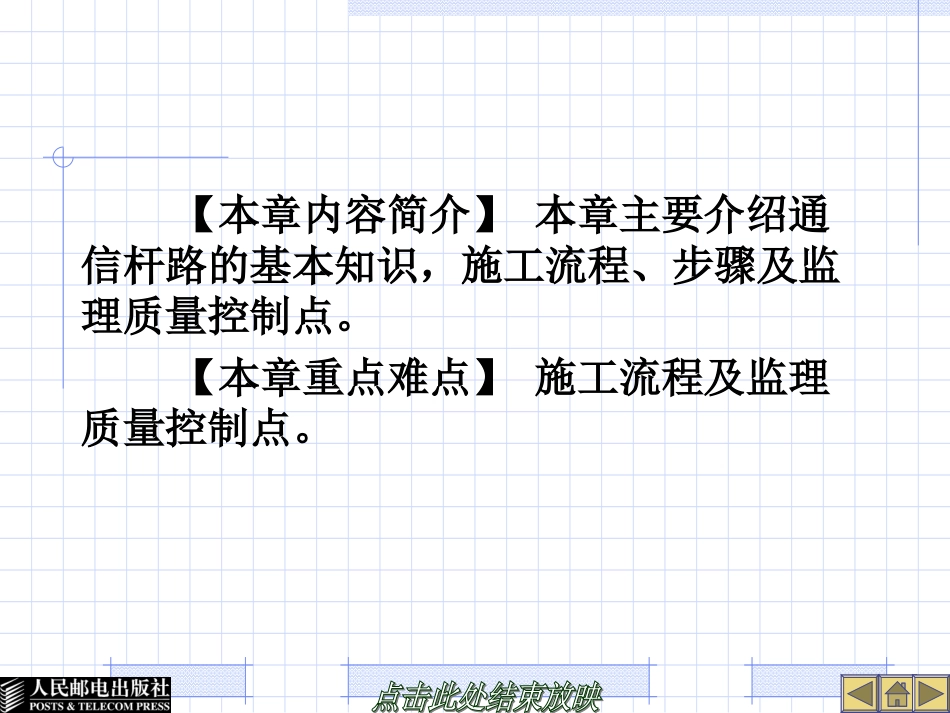 通信杆路工程施工_第3页
