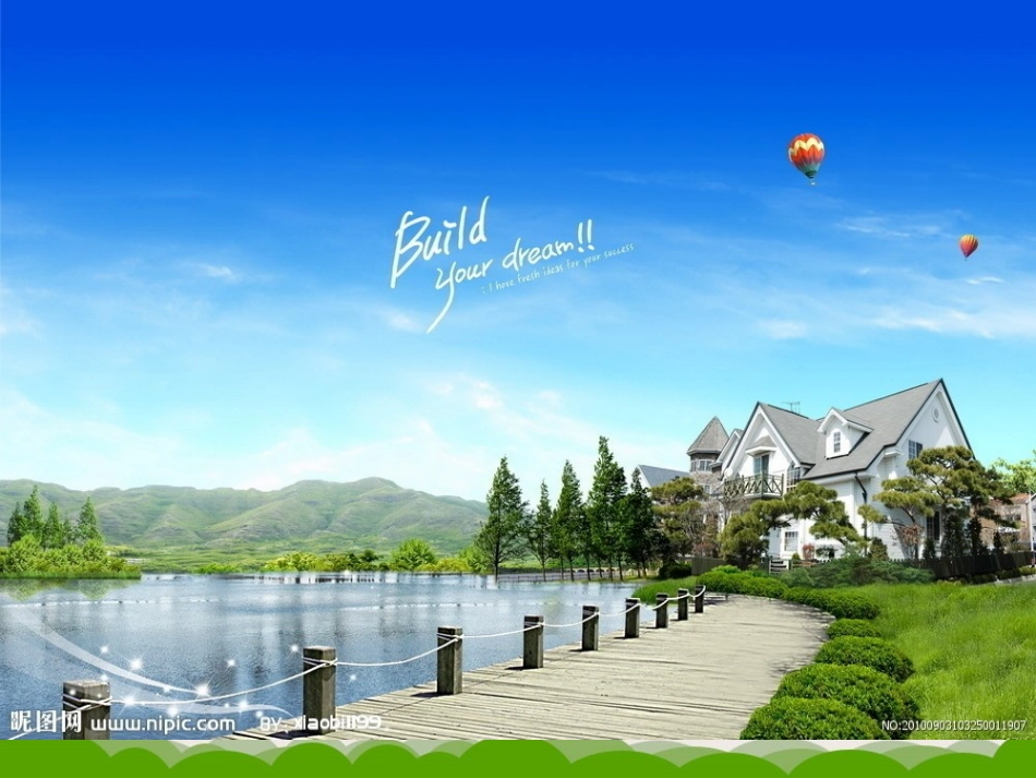 价值与价值观优质课_第1页