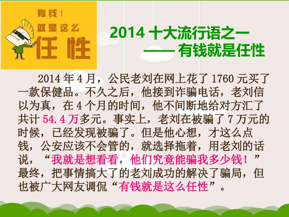 价值与价值观优质课_第2页