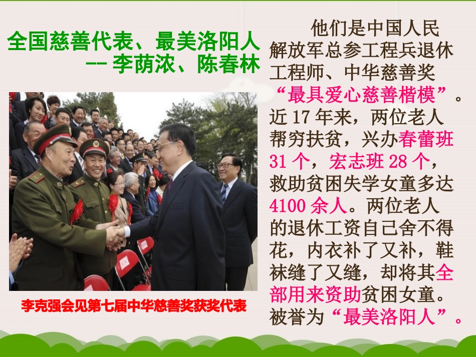 价值与价值观优质课_第3页