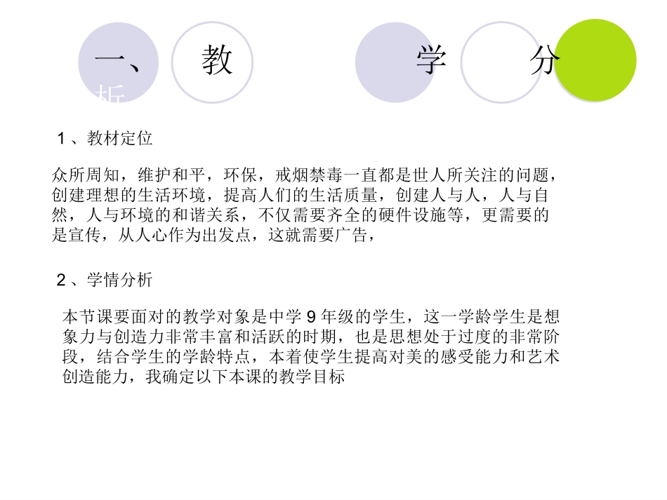 公益招贴画设计_第2页