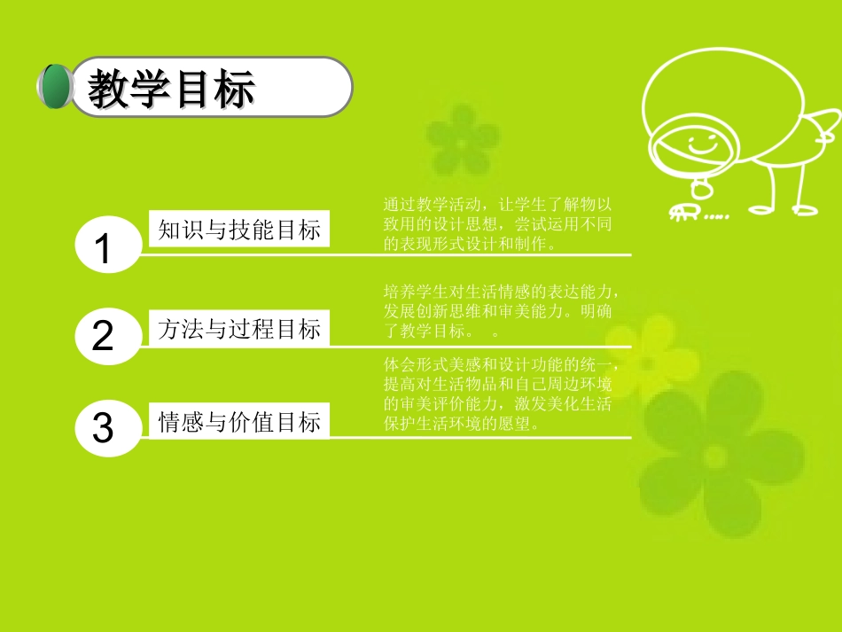 公益招贴画设计_第3页