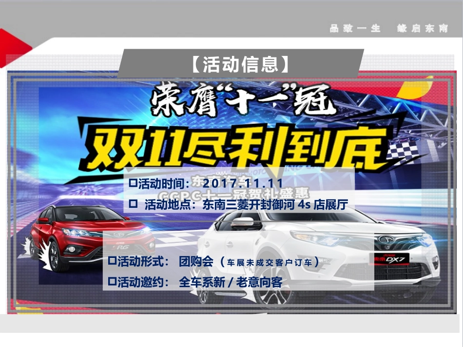 双十一活动方案_第2页