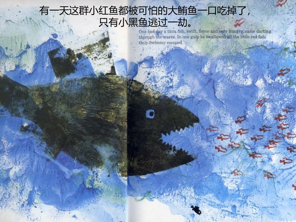 绘本故事《小黑鱼》_第3页